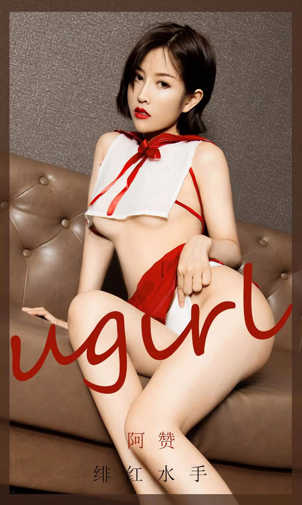 Xgyw.Org_[Ugirls爱尤物]No.1904_嫩模阿赞私房绯红水手服真空秀火辣身材撩人诱惑写真35P